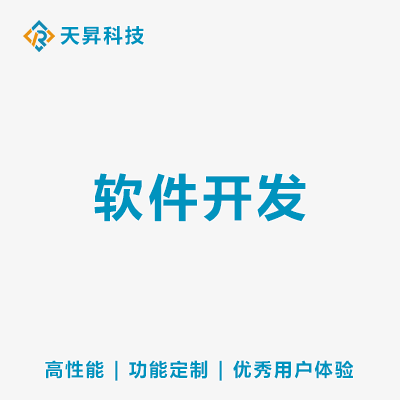 软件开发行业应用财务税务财务审核税务申报投资理财