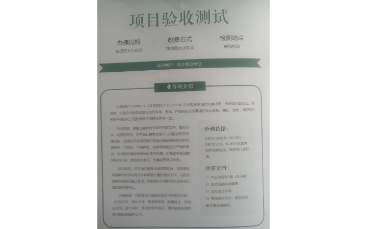 河南省電子規(guī)劃研究院測評中心