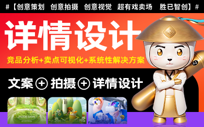 产品 电弧烟盒|详情页设计|招标·按项目付费-猪八戒网需求大厅