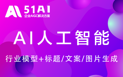 DeepSeek-AI智能客服企業(yè)知識庫語料訓練