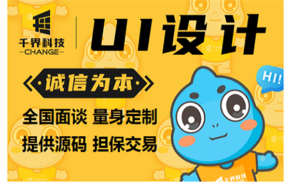 小程序ui设计网页软件界面交互网站移动产品外包