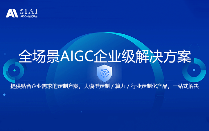 星河AI人工智能大模型