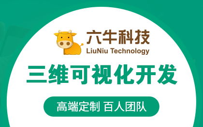 三维可视化定制作虚拟仿真开发智慧管理互动屏数字孪生平台