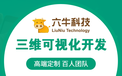 VR虚拟场景制作三维可视化数据大屏数字孪生