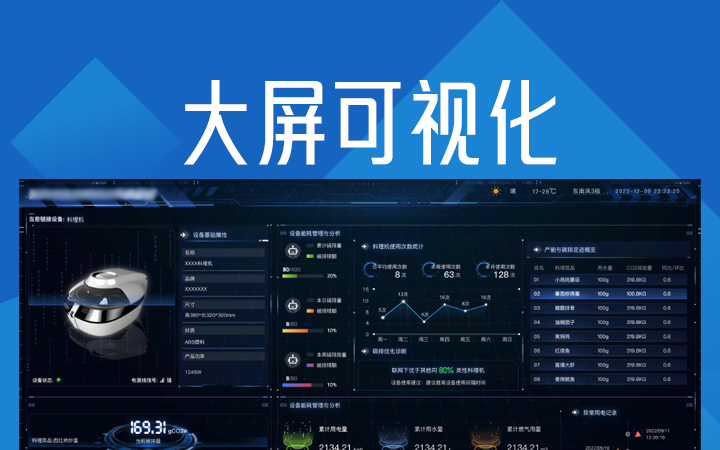 八戒软件开发服务