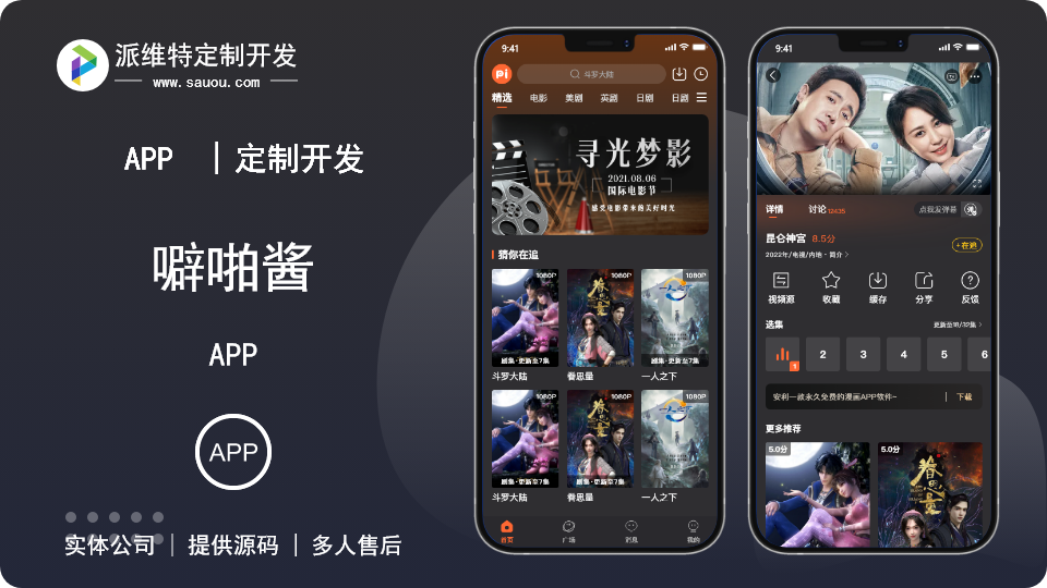 后台管理系统能源采矿APP能源app采矿app能源定制开发