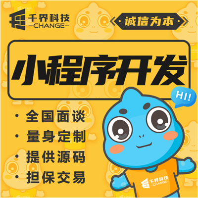 源码交易上门按摩微信小程序开发商城分销外卖APP