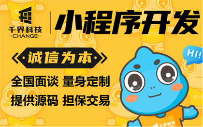 上门推拿微信公众号小程序开发电商城分销外卖APP