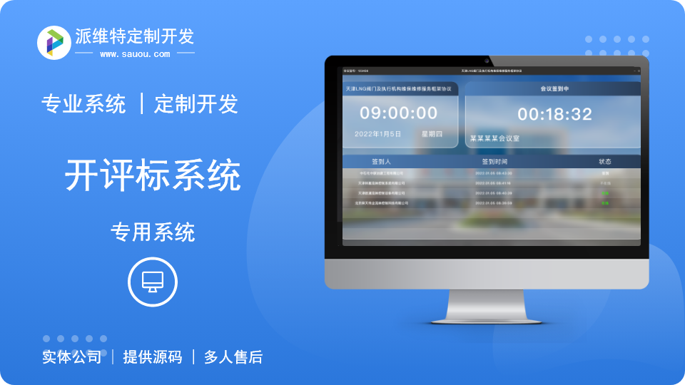 项目开评标系统定制开发系统