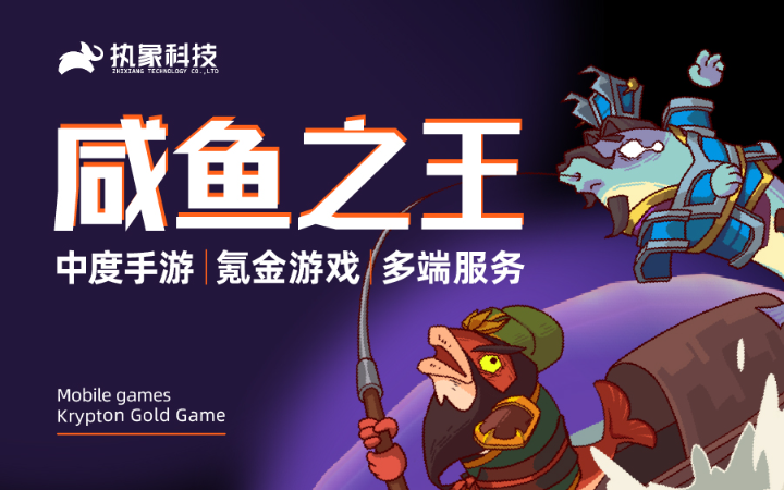 执象科技-全国软件行业十大影响力企业