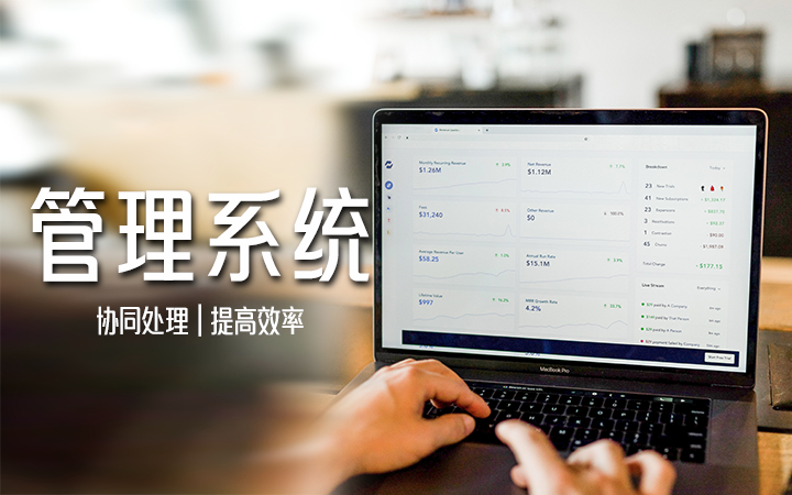 八戒软件开发服务