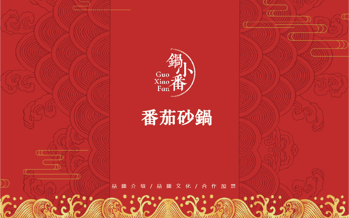 君令品牌創(chuàng)意