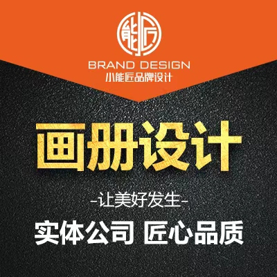 平面廣告海報(bào)設(shè)計(jì)制作主圖首頁詳情頁宣傳單畫冊(cè)包裝單頁圖片