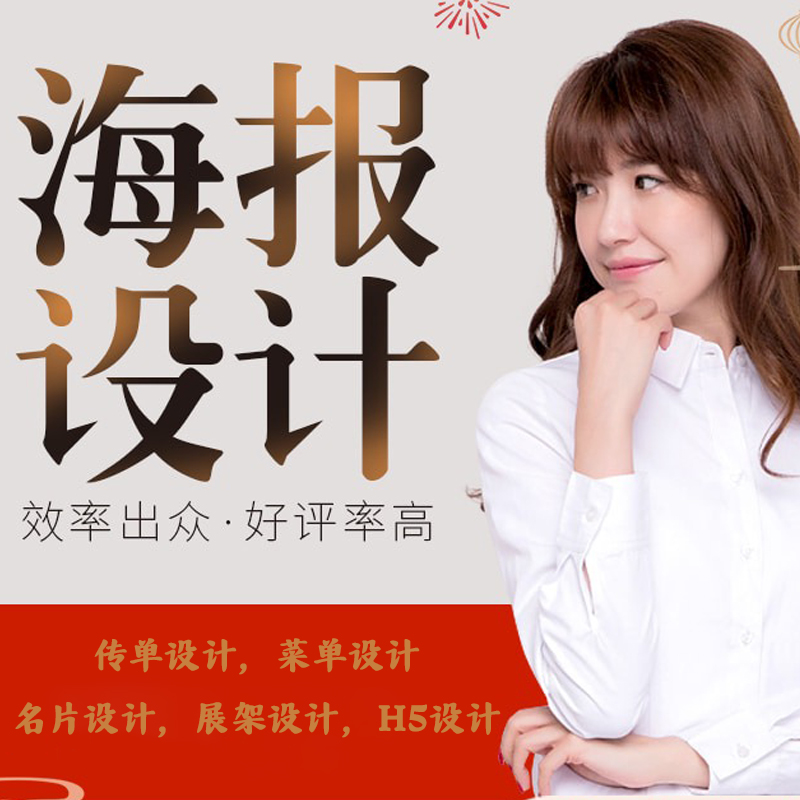DM單設(shè)計宣傳設(shè)計易拉寶菜單設(shè)計宣傳海報廣告創(chuàng)意海報設(shè)計