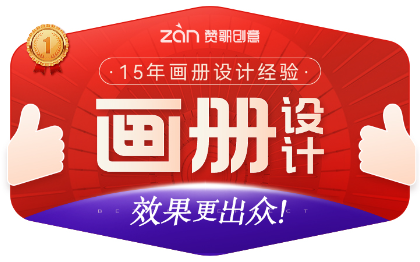 画册宣传册设计企业品牌产品会展招商宣传介绍手册图册制作