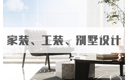 家裝房屋裝修設(shè)計現(xiàn)代輕奢<hl>簡約風格</hl>裝修設(shè)計施工圖效果圖制作