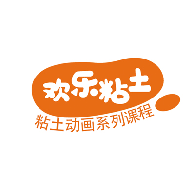 中小学创意劳动课程开发<hl>定格</hl><hl>动画</hl>课程开发教育软件开发