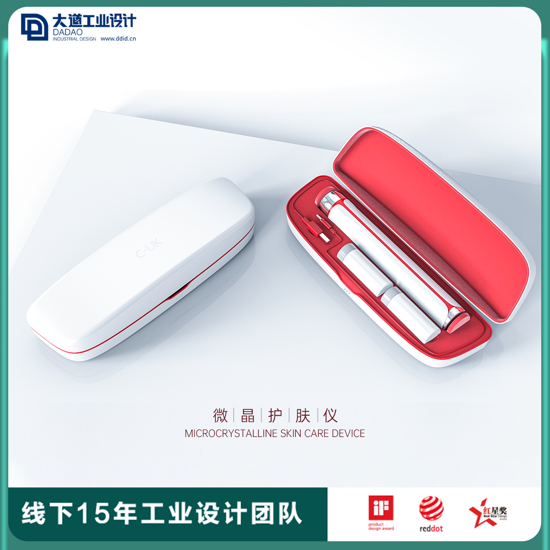 產(chǎn)品外觀設(shè)計醫(yī)美容儀器小家電智能家居電子產(chǎn)品工業(yè)設(shè)計
