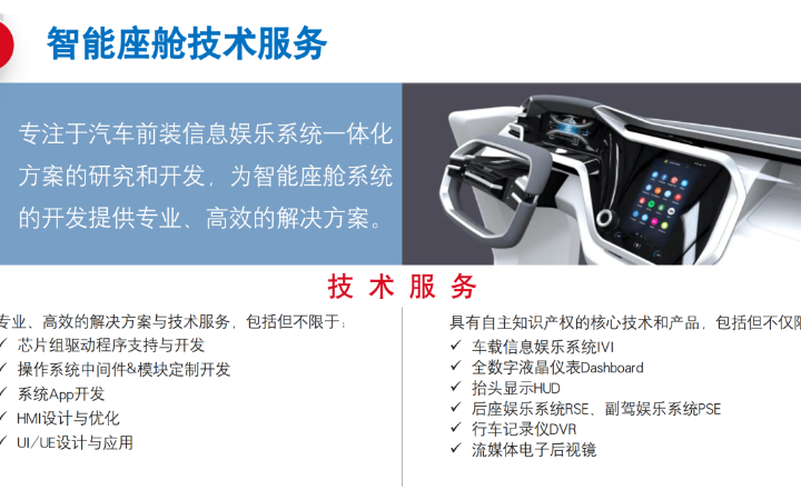 行運電子