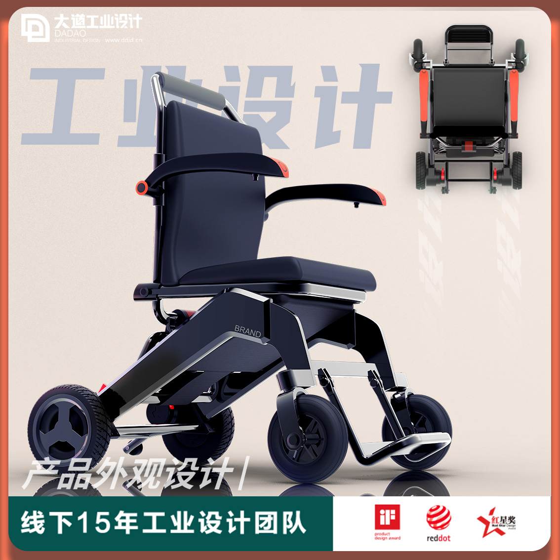 大道工業(yè)設(shè)計外觀設(shè)計工業(yè)設(shè)計產(chǎn)品外觀設(shè)計