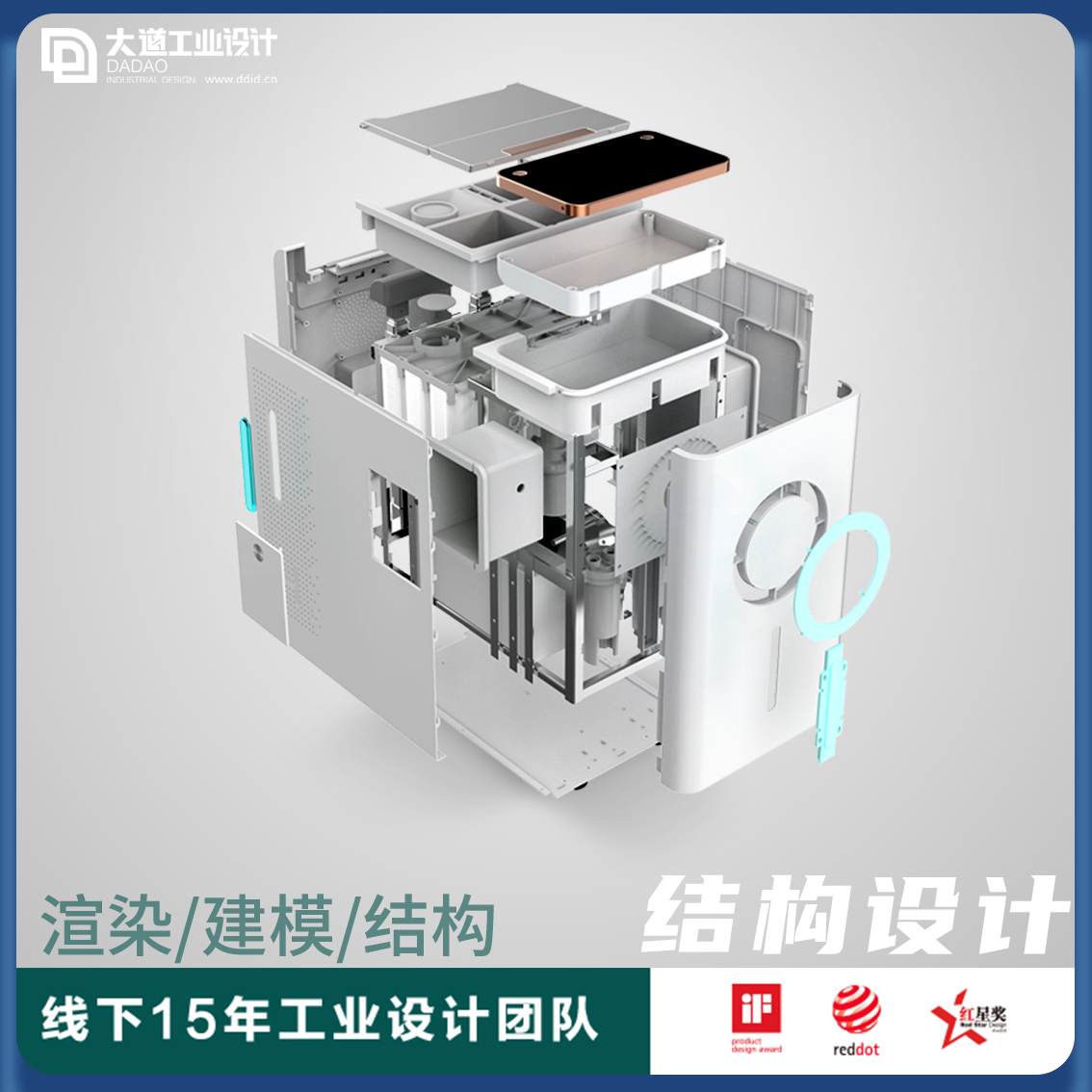 工業(yè)設(shè)計產(chǎn)品模型優(yōu)化配色渲染設(shè)計3D三維產(chǎn)品建模機(jī)械結(jié)構(gòu)設(shè)計