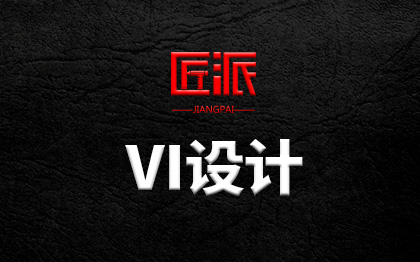 企业VI设计全套定制公司系统餐饮VIS升级设计