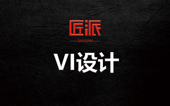 企业VI设计全套定制公司系统餐饮VIS升级设计