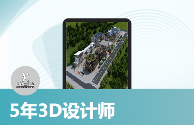 3d建模師  擅長展臺.美陳.家具設(shè)計(jì)