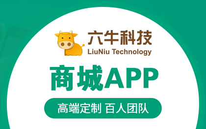 <hl>商城</hl><hl>APP</hl><hl>开发</hl>定<hl>制作</hl>公司单多商用户分销系统H5成品源码