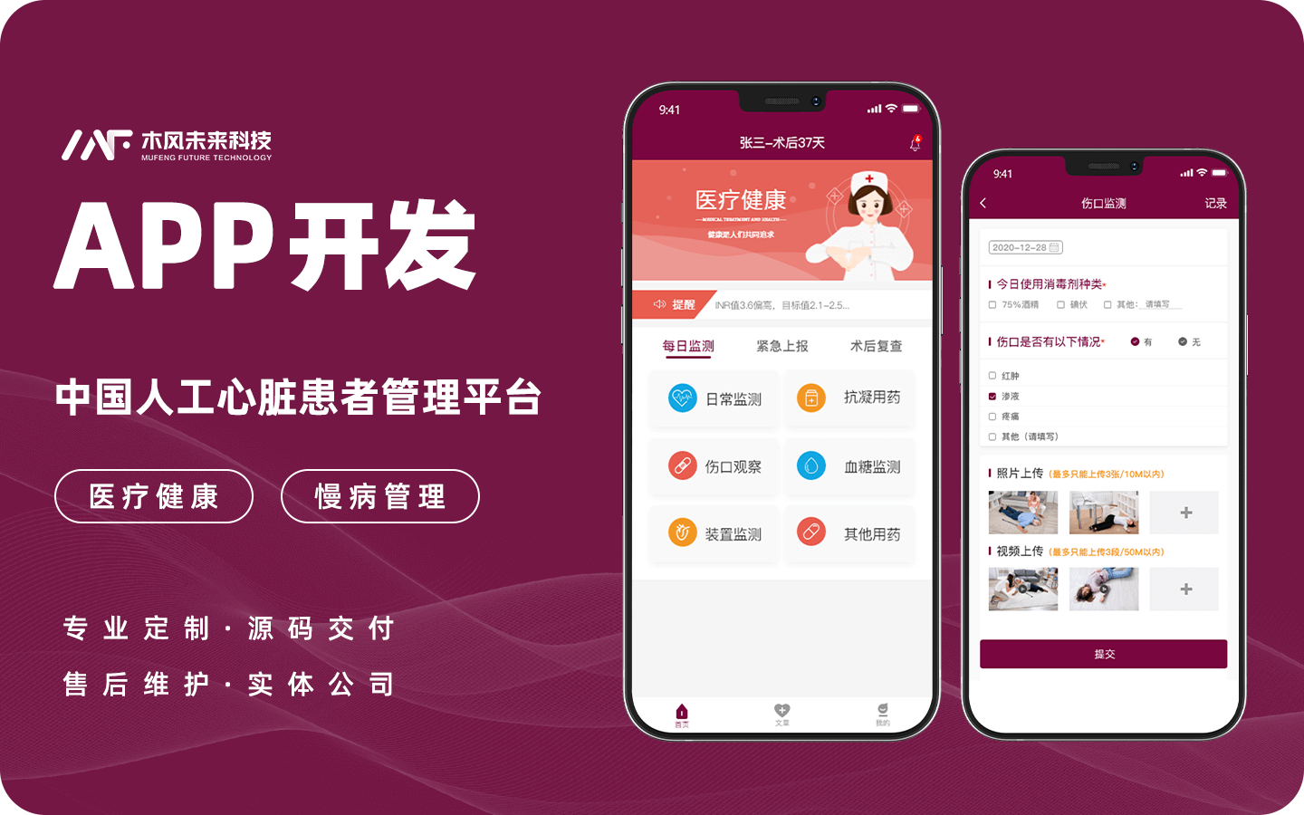 托育管理系统的行业动态