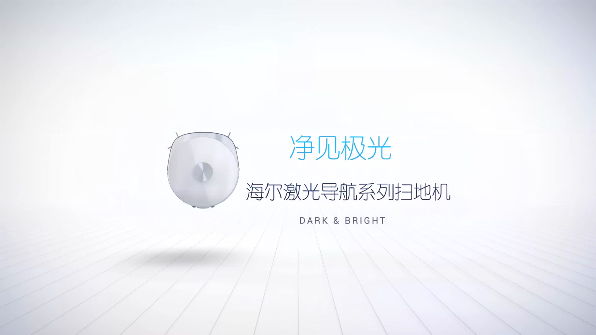 扫地机器人