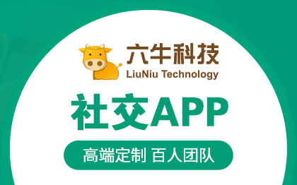 社交友APP开发定制作直播语音聊天室一对一多同城相亲婚恋