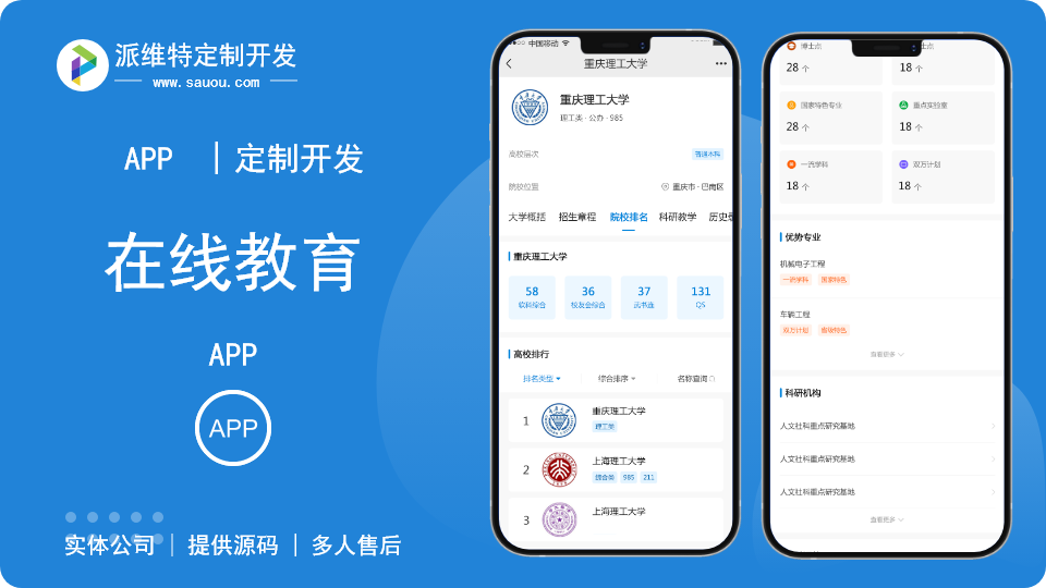 高考志愿填報(bào)學(xué)校介紹定制化小程序