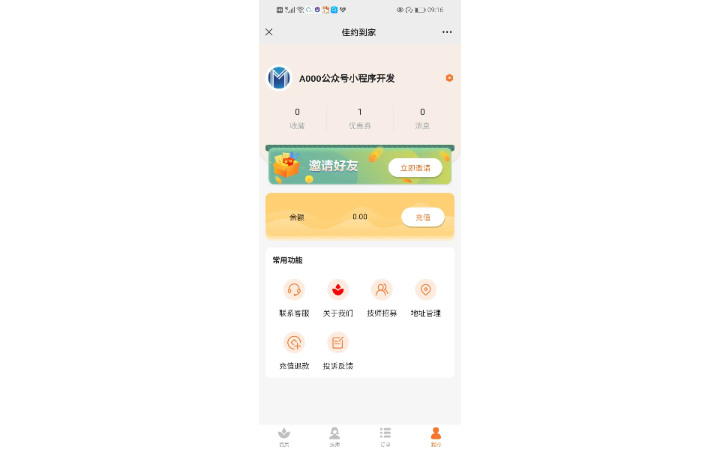 明碼科技-專注小程序開發(fā)