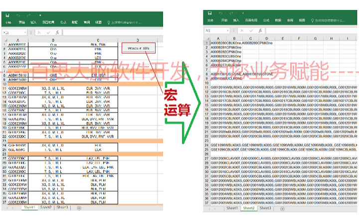 岳工桌面軟件開發(fā)