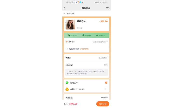 明碼科技-專注小程序開發(fā)