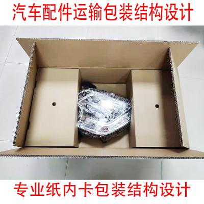 專業(yè)紙箱內(nèi)部隔卡包裝紙內(nèi)卡刀版圖設(shè)計全紙緩沖包裝設(shè)計