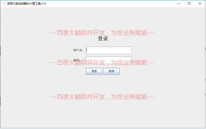 岳工桌面软件开发