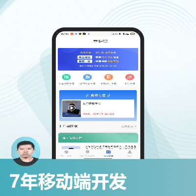 安卓移動端開發(fā)源生代做，小程序代做，vue代做（標準版）