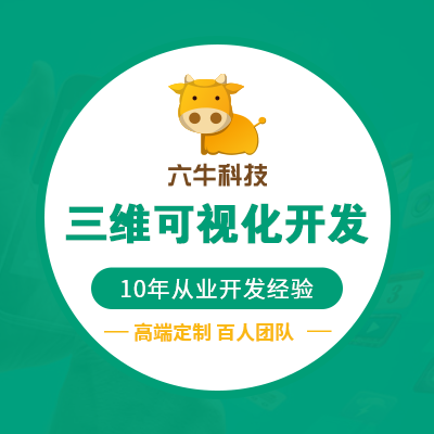 智慧园区数据可视化大屏制作数字孪生图表三维可视化