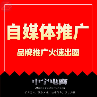 自媒体媒介渠道文章软文<hl>广告</hl>投放发布营销文案小红书抖音素人