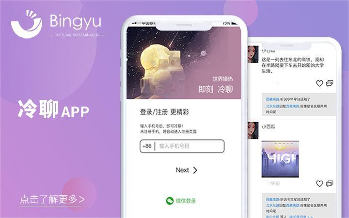 丙煜文化-十年專業(yè)定制開(kāi)發(fā)