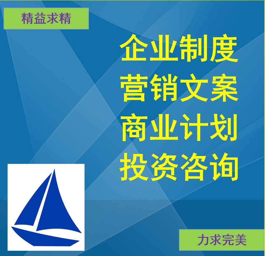 医疗器械公司成立商业计划文案