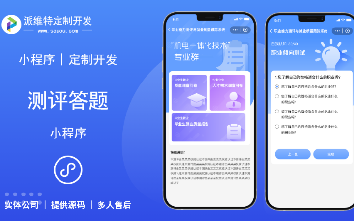 派維特定制開發(fā)