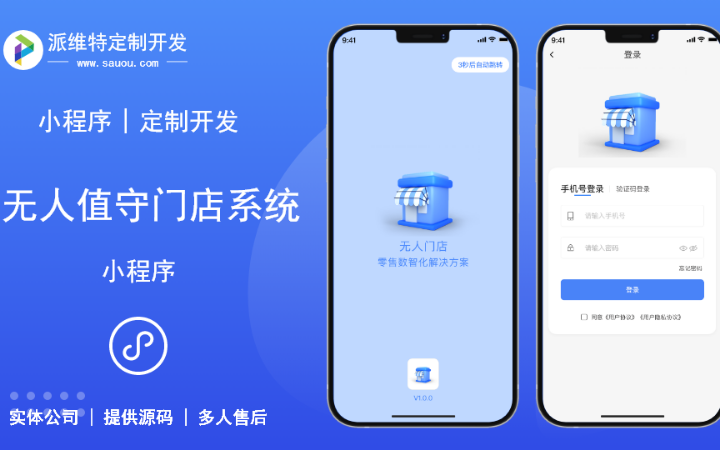 派維特定制開發(fā)