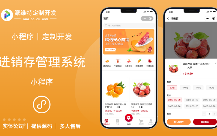 派維特定制開發(fā)