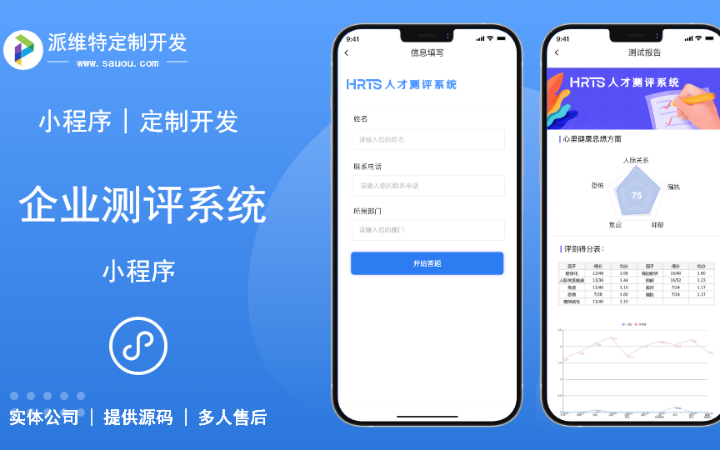派維特定制開(kāi)發(fā)