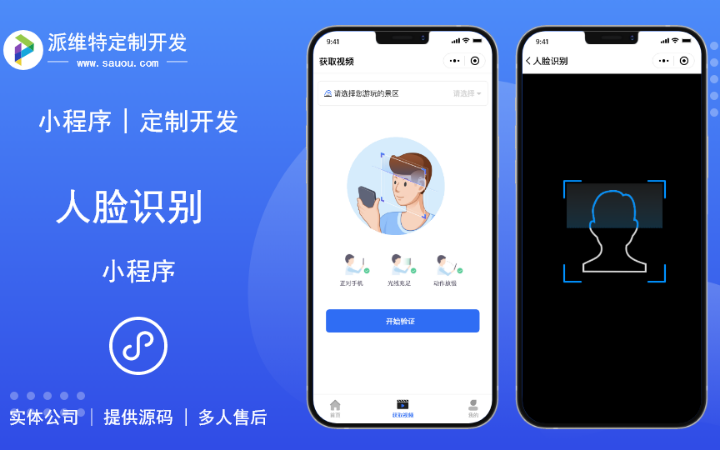 派維特定制開發(fā)