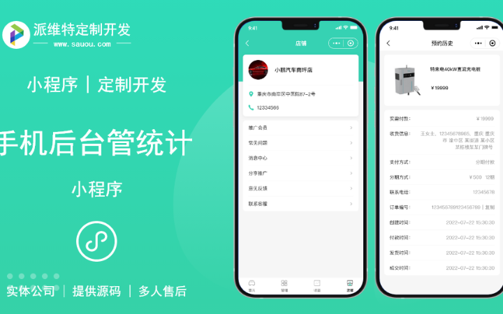 派維特定制開發(fā)