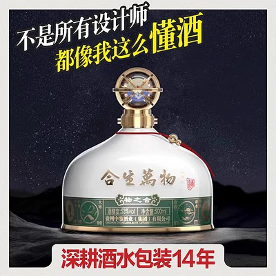 白酒包裝設(shè)計(jì)原創(chuàng)酒瓶禮盒標(biāo)簽瓶貼紅酒啤酒雞尾酒插畫文創(chuàng)